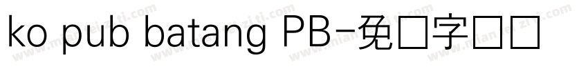 ko pub batang PB字体转换